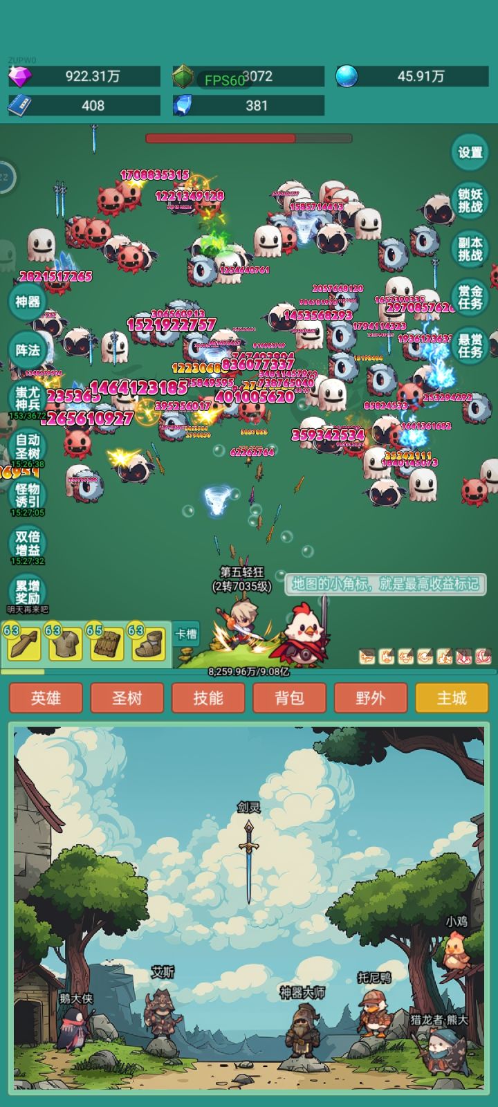 勇敢牛牛,不怕困难截图