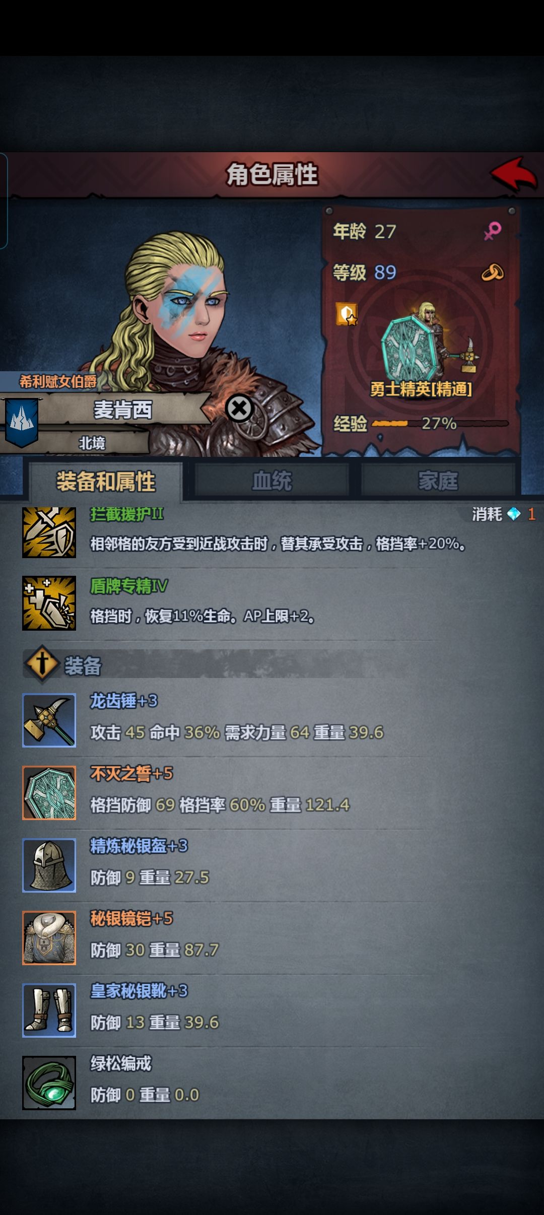 菜鸟过噩梦叛乱骑士初体验！ 7