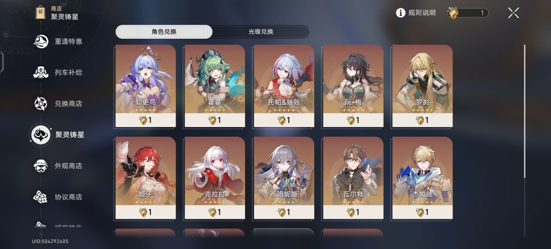 新手刚入坑,该怎么配队啊? 1