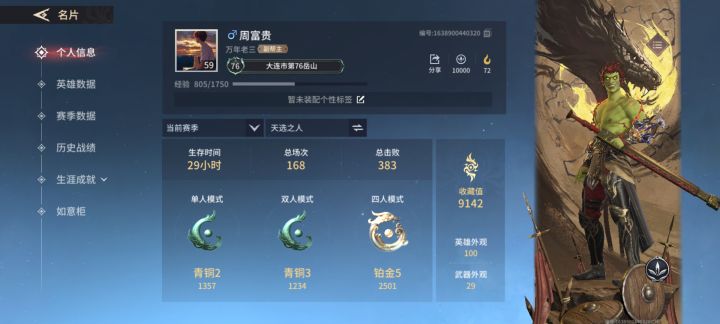 有组队的嘛截图