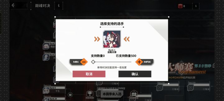 大师赛预测截图
