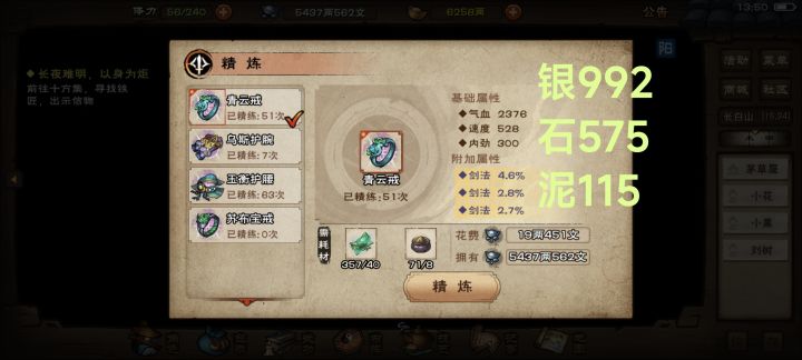 这个要选哪个好截图