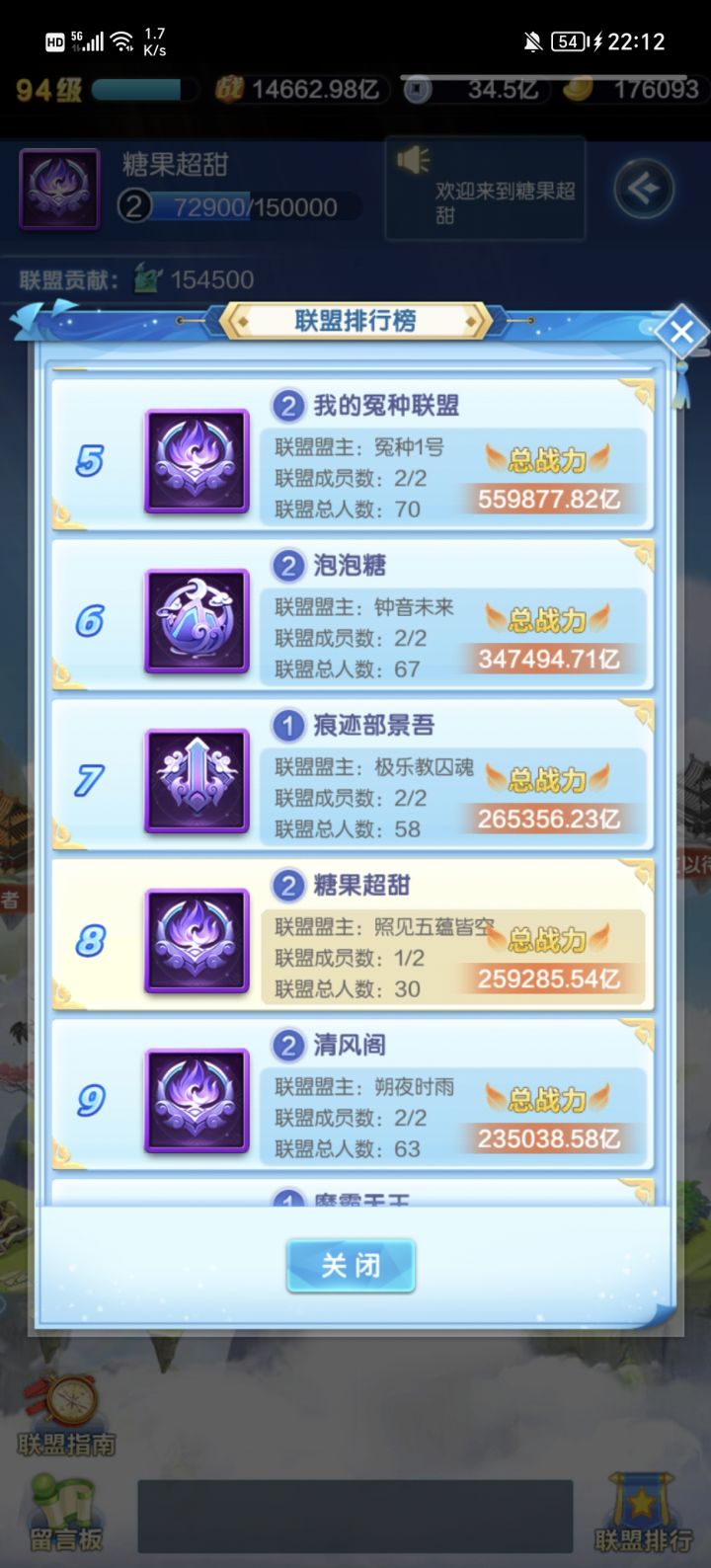 S2572-2581求联盟截图
