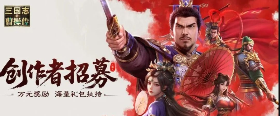新三曹攻略投稿,赢千元京东卡+6000玉璧! 1