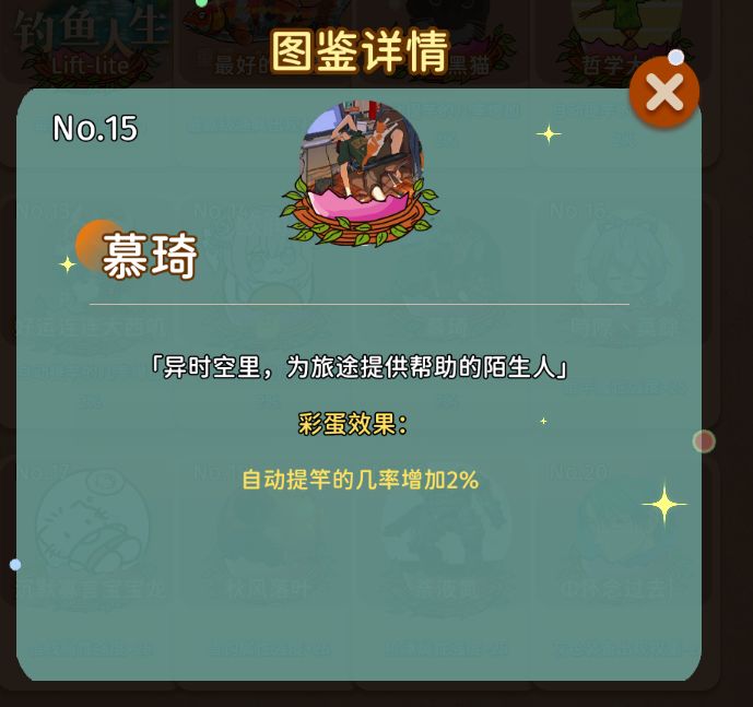10到20彩蛋图鉴 5