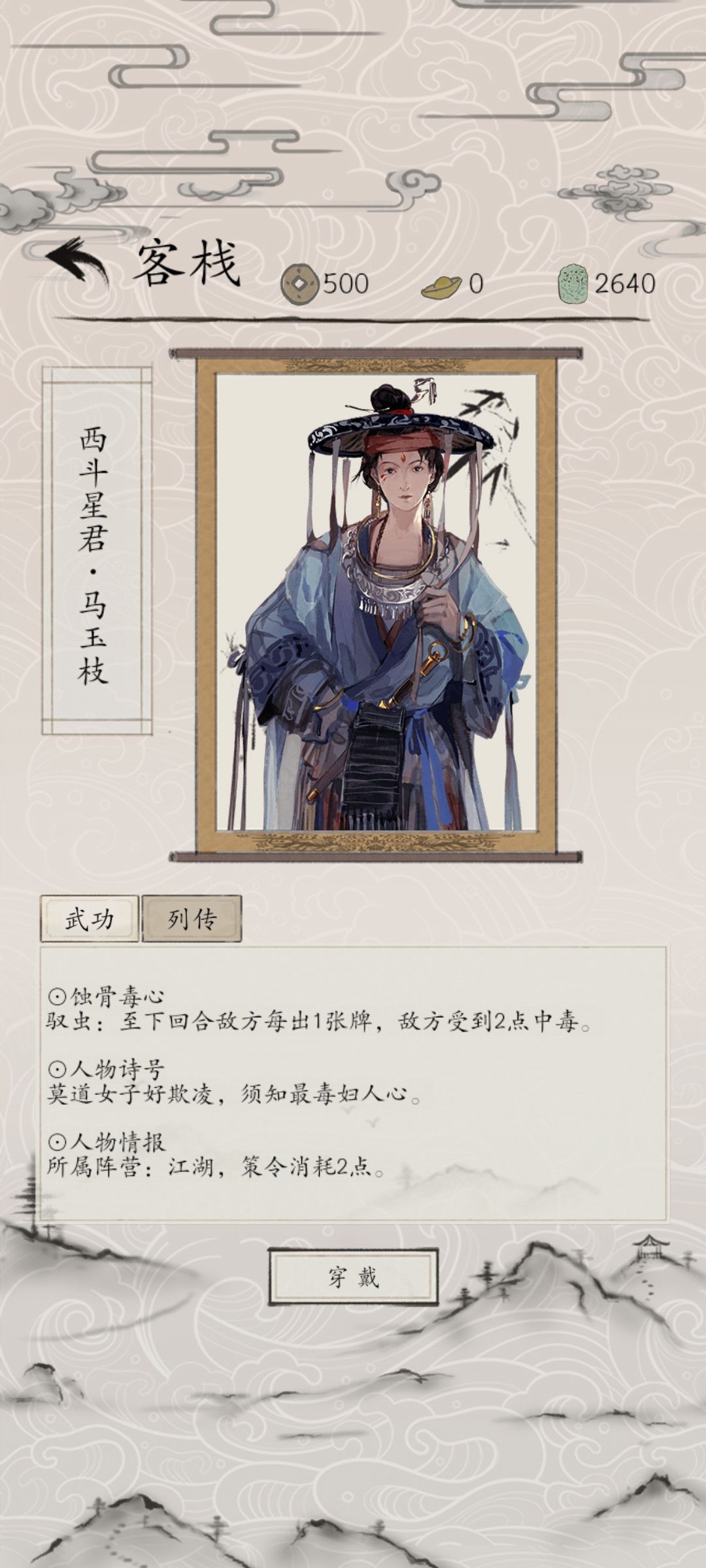 中速江湖上神话,推荐一张环境卡 2