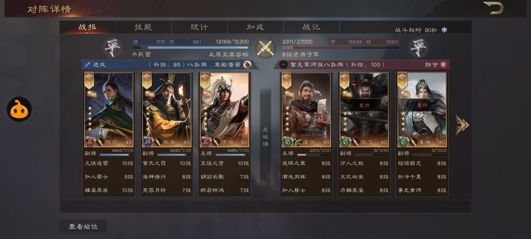 新手“平民”开荒配将逻辑 3