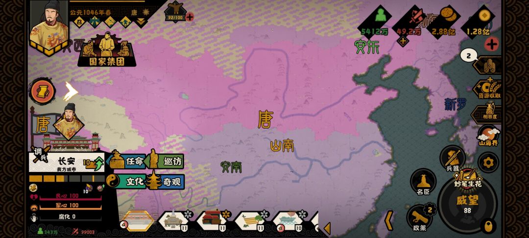 安史之乱卡bug了 2