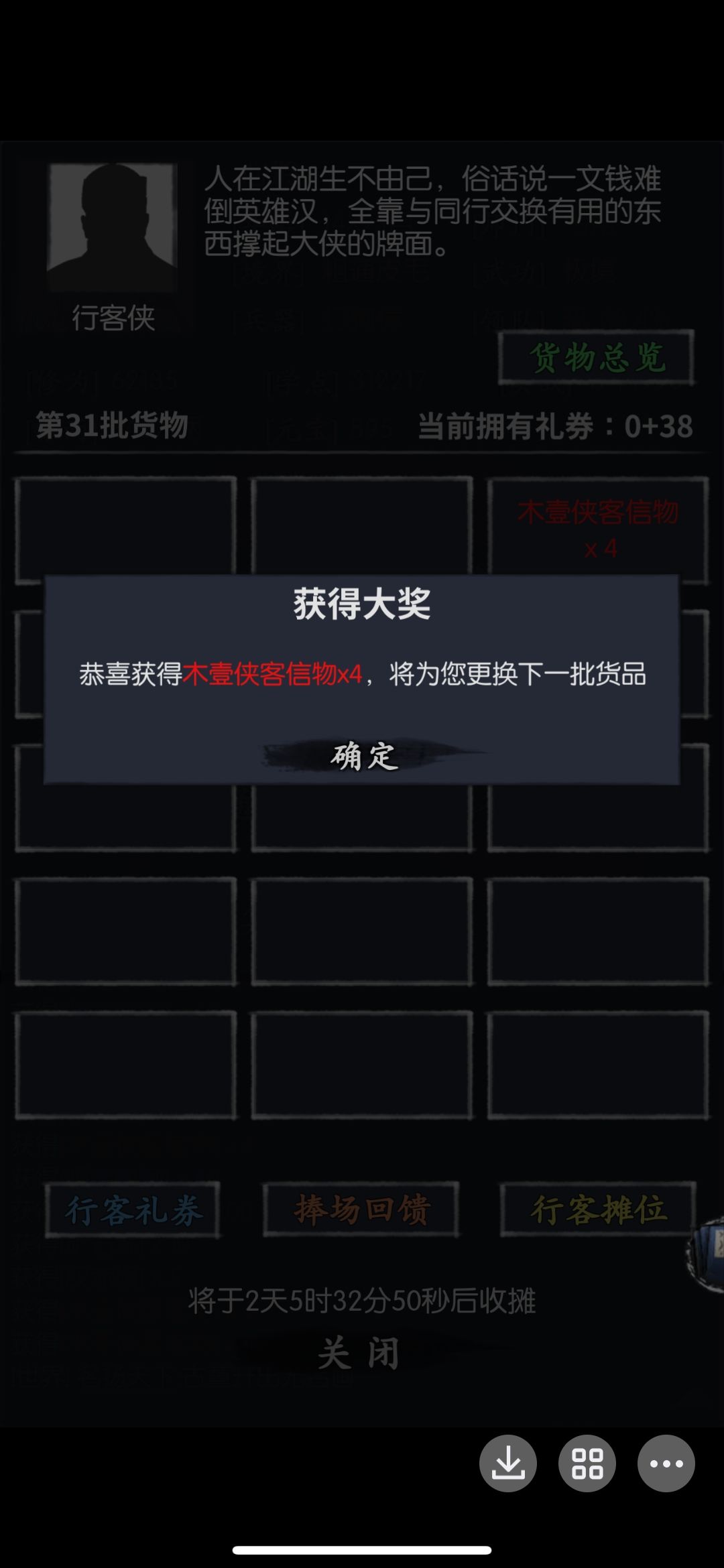 行客侠信物计算公式 2