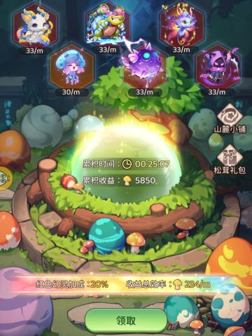 开服 第四天 幻灵—萌宠游园会活动