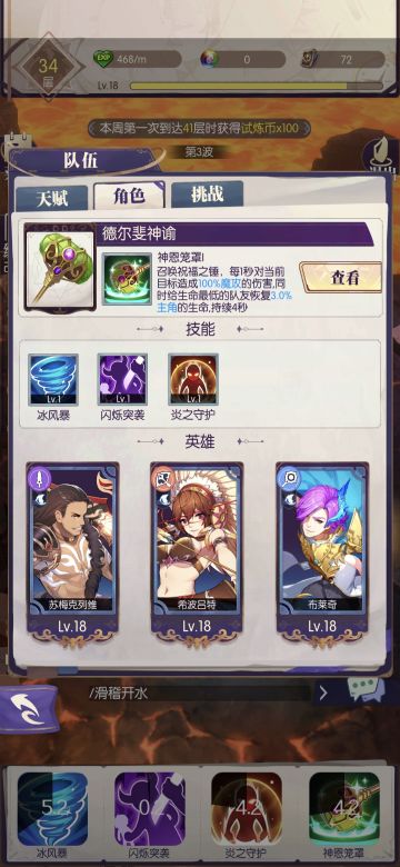 试练塔攻略（阵容搭配）-2023.1（822已更新，完结了）