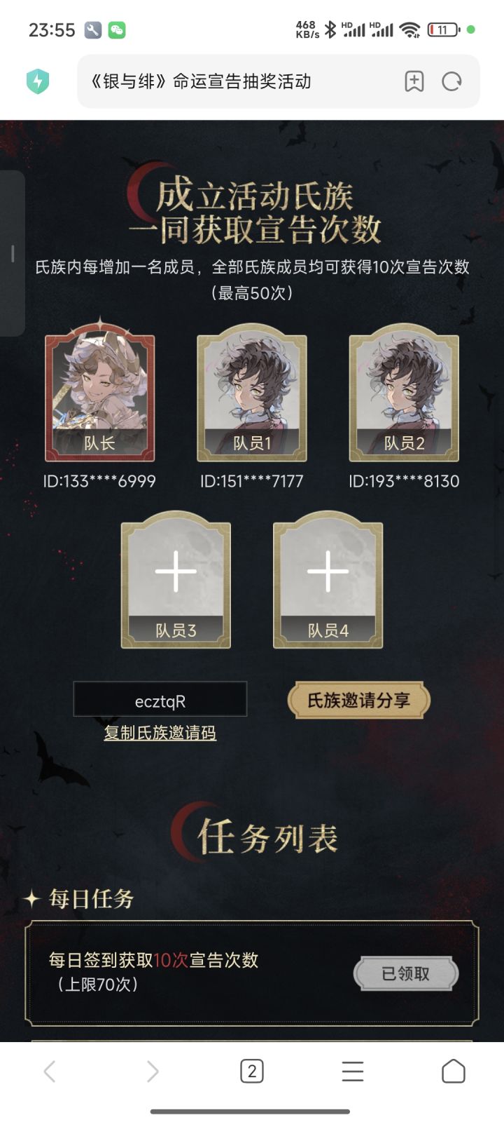 氏族缺二截图