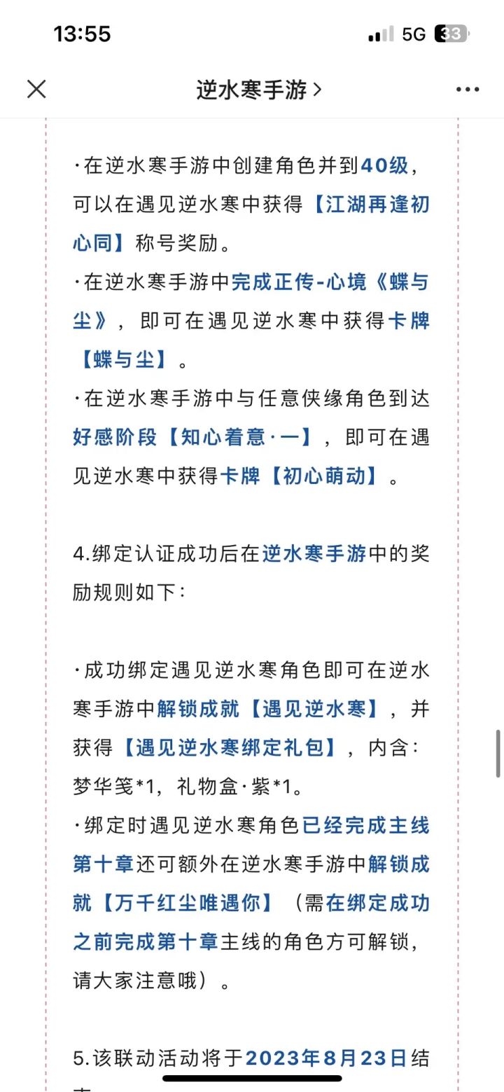 蹲个芋泥玩家!截图