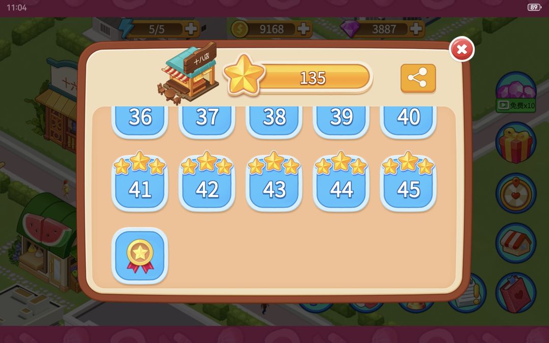 一格体力赚2k! 1