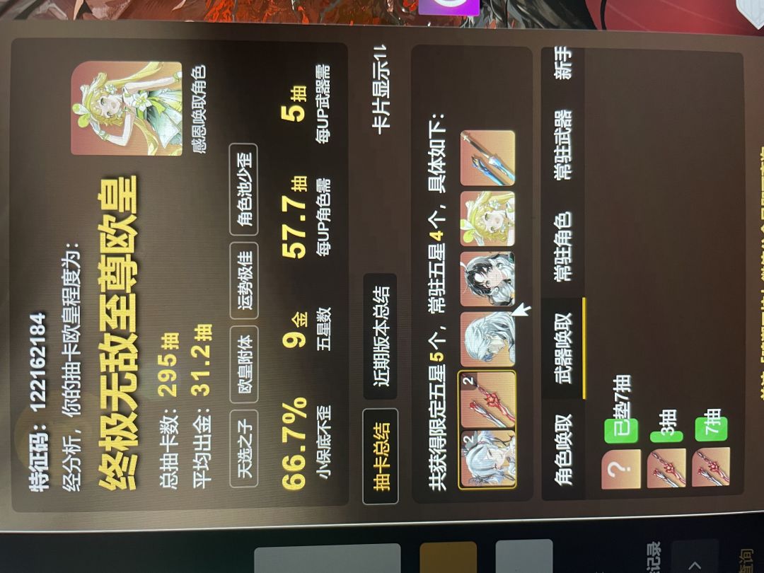 我爱鸣潮 2