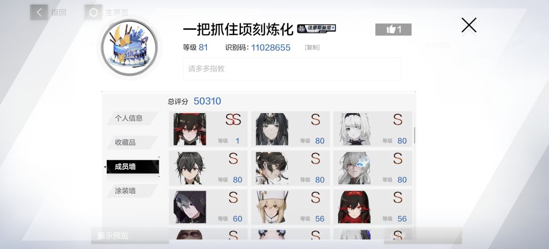 我是接着玩这个还是创个新号啊 2