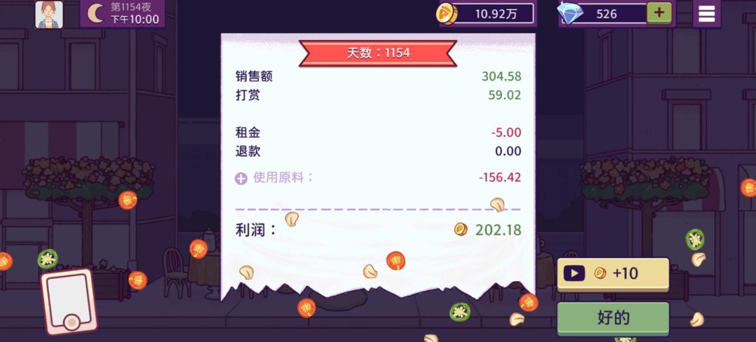 歇一歇先，明天再肝 5
