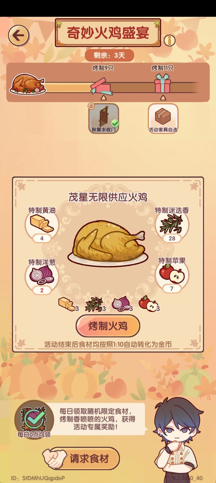 迷迭香换一切。 1
