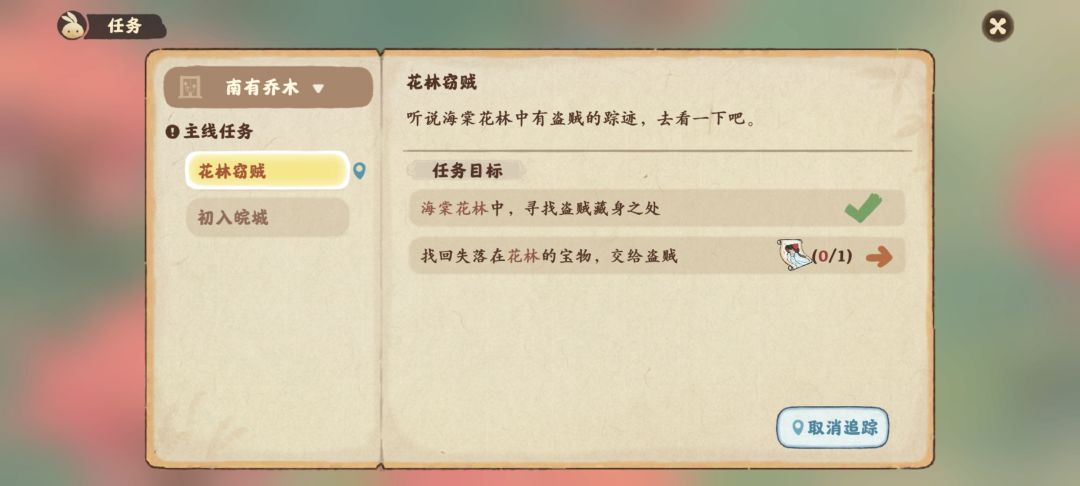 帮盗贼找东西! 1