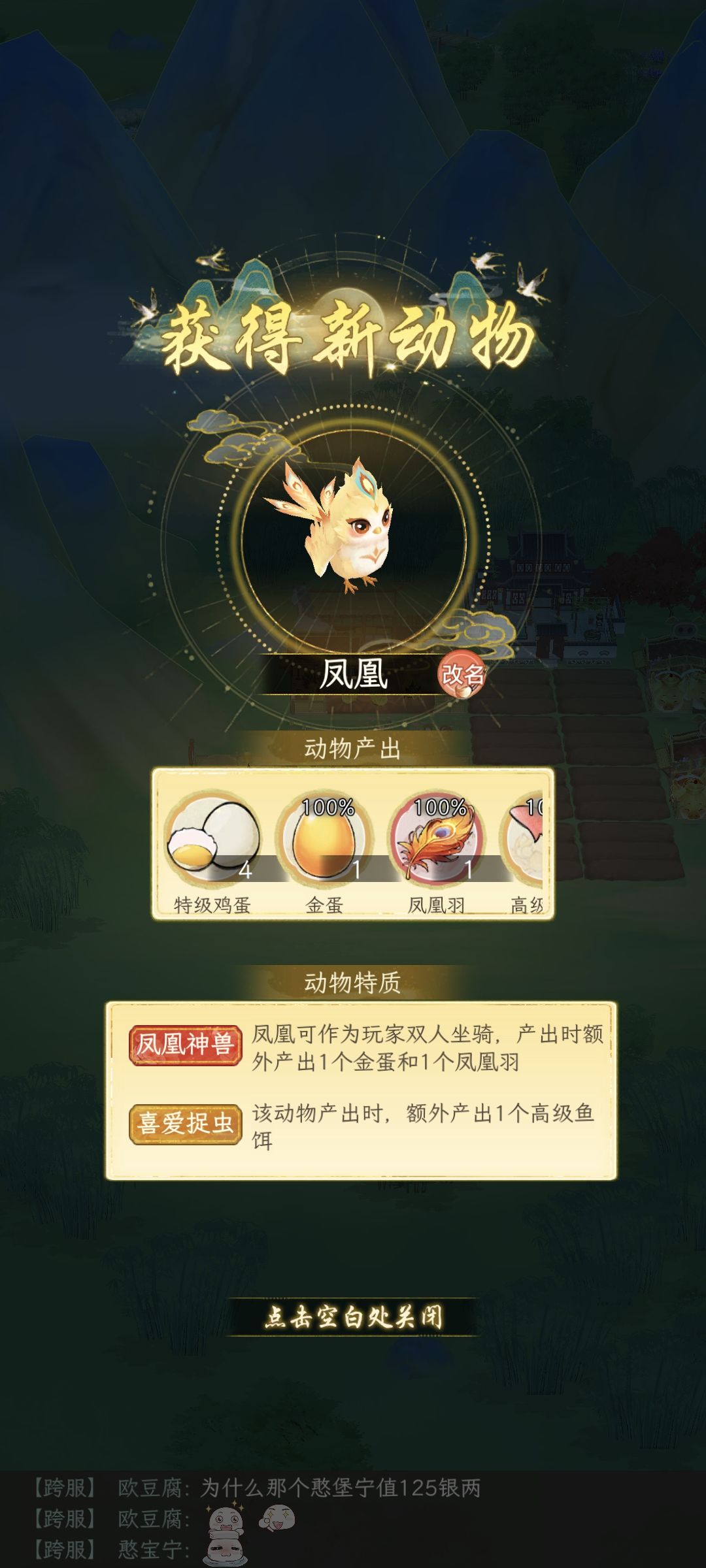 高级鱼饵没有删除截图