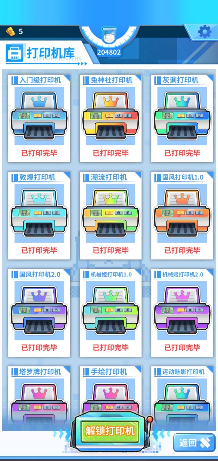 嘿嘿一个下午全部搞定 1