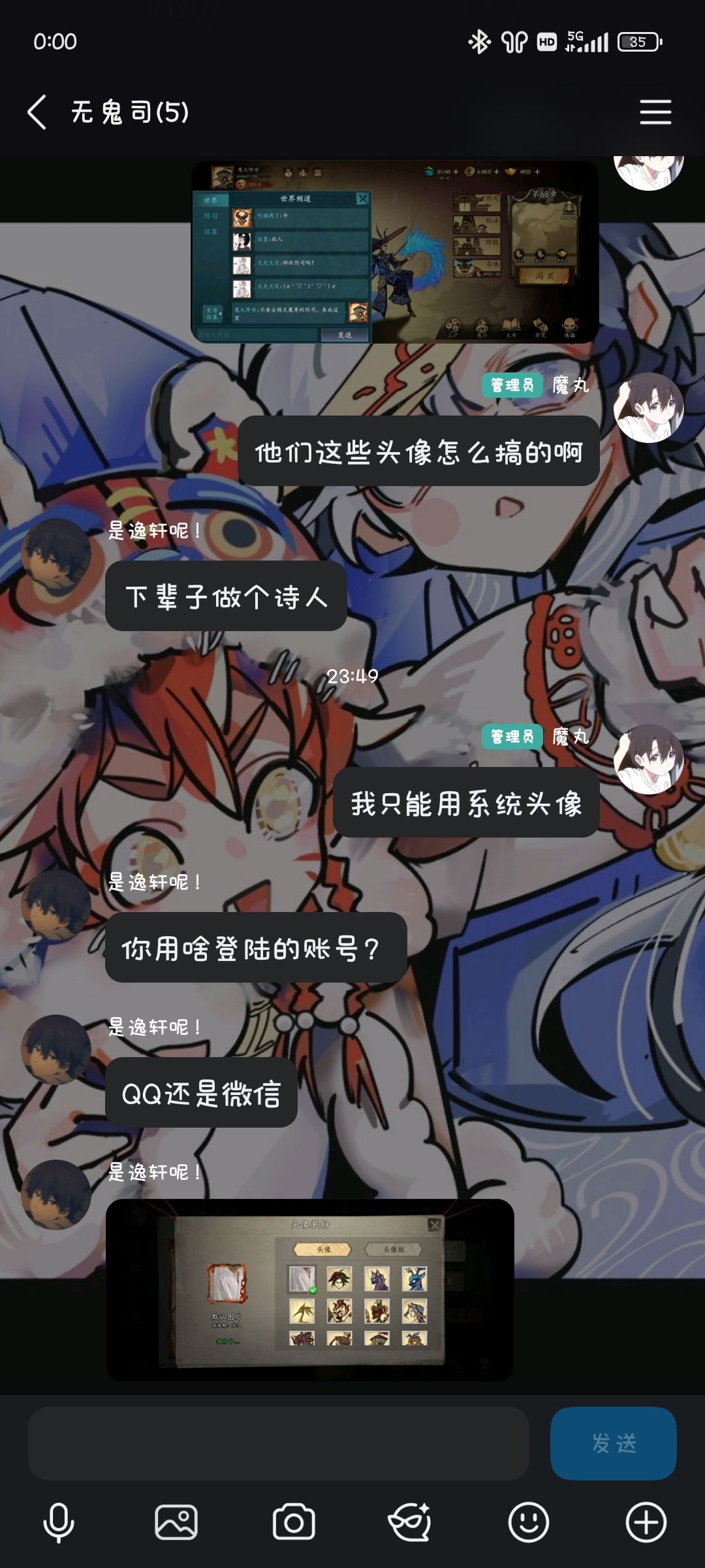 为什么渠道版本能用头像 1