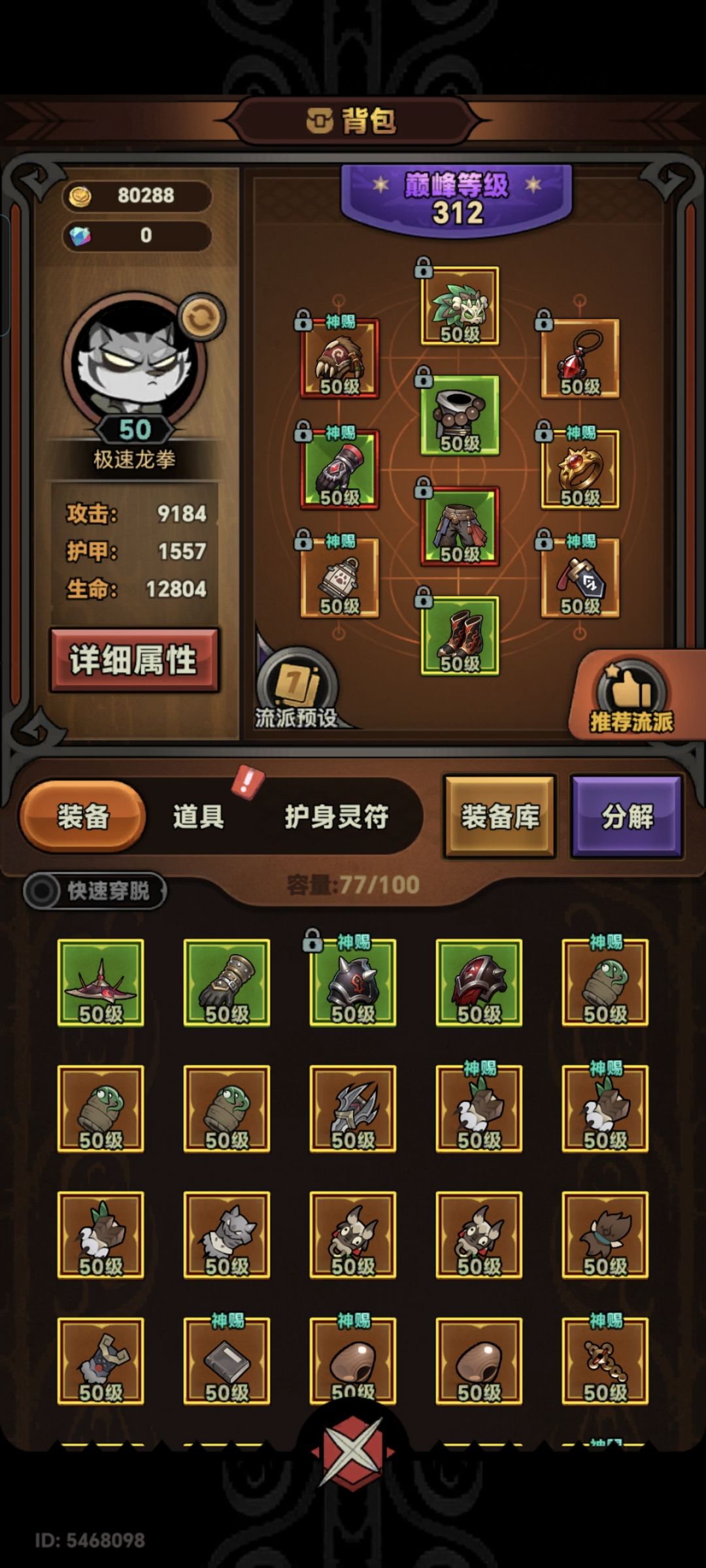 灼烧龙虎拳 2
