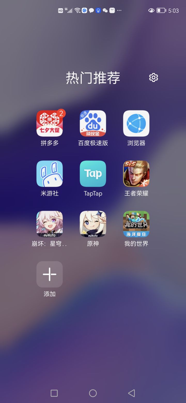 不行啊,原神内存也不多。截图