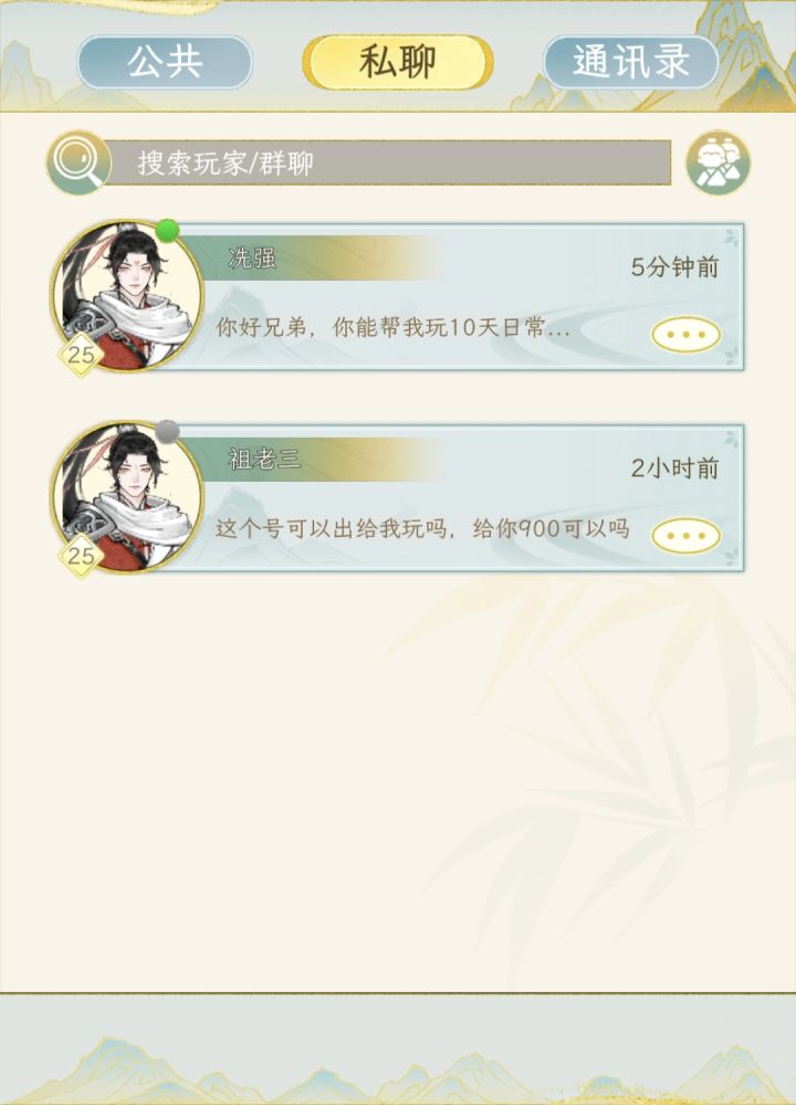 萌新提问截图