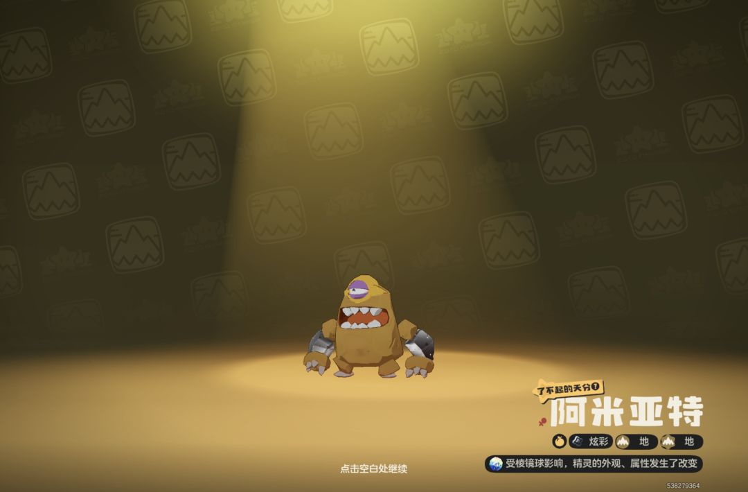 赌狗想要,赌狗得到 3