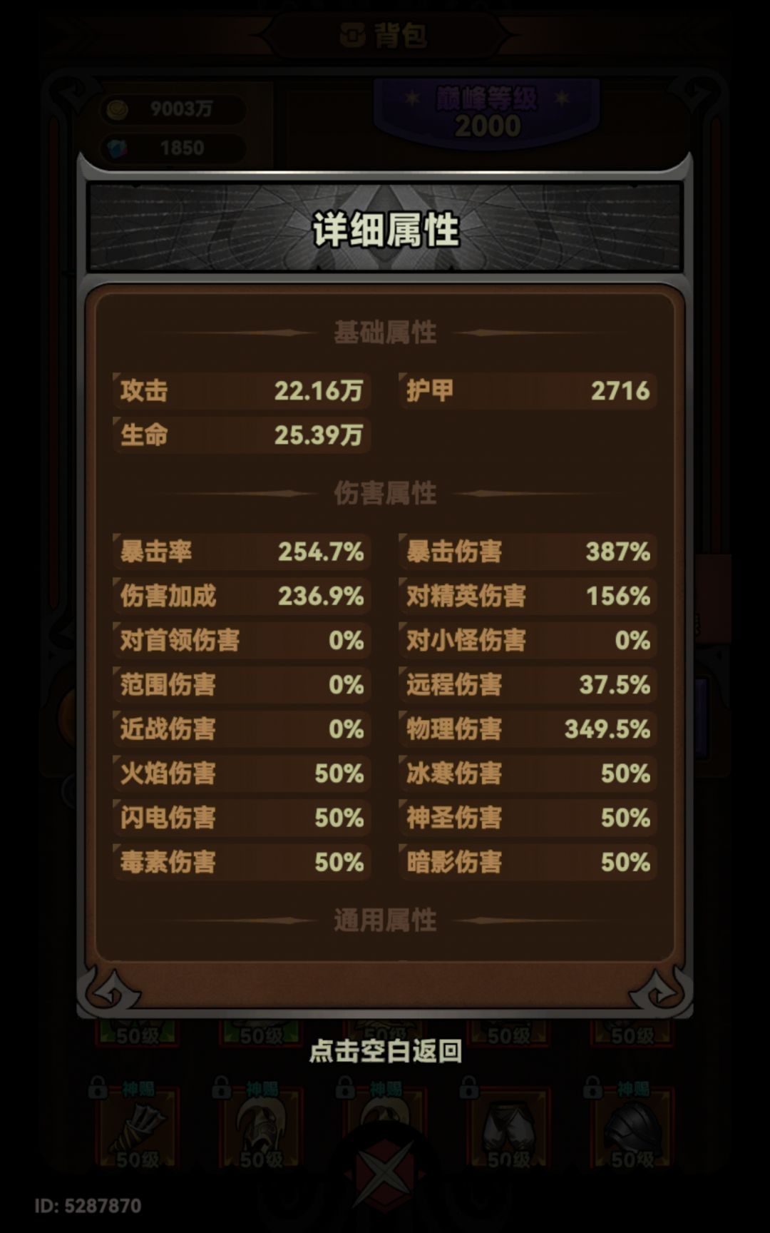 救救孩子？游侠咋打行宫三四 3