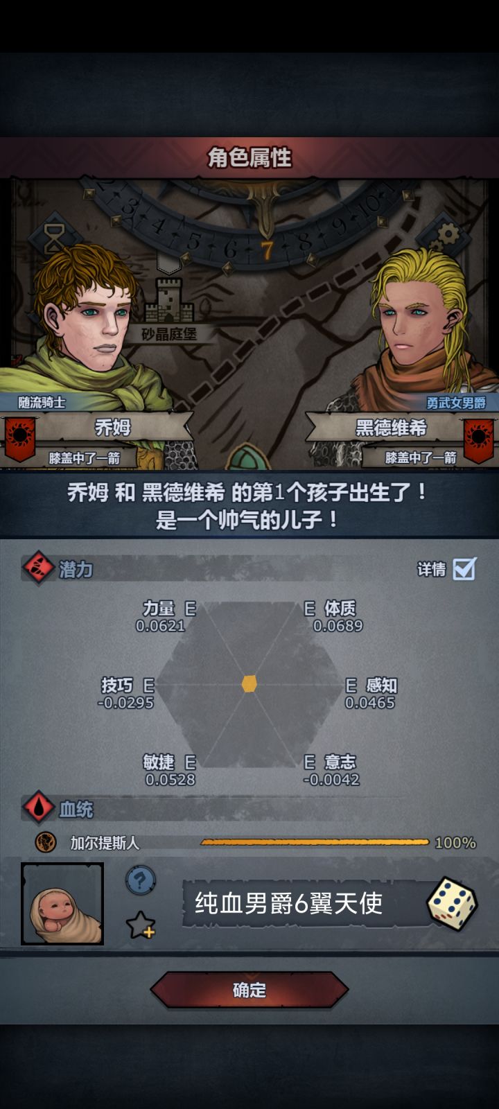 果然还是高看他了截图