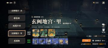 地宫·里极境阵容分享