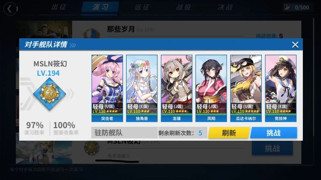 还要教我做人是吧 2