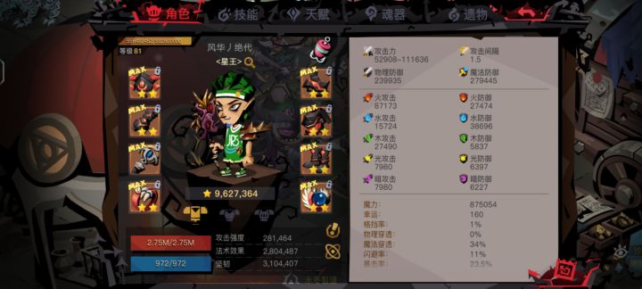什么鬼，截图