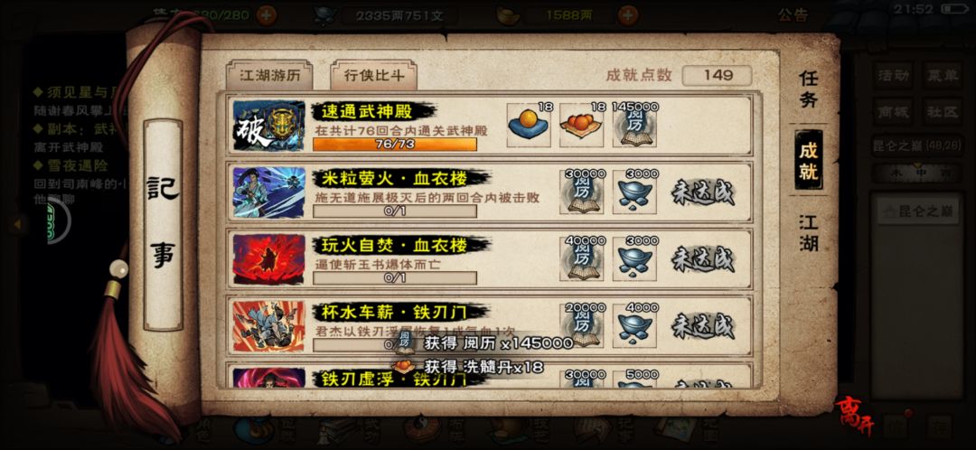 拿下诸葛 1