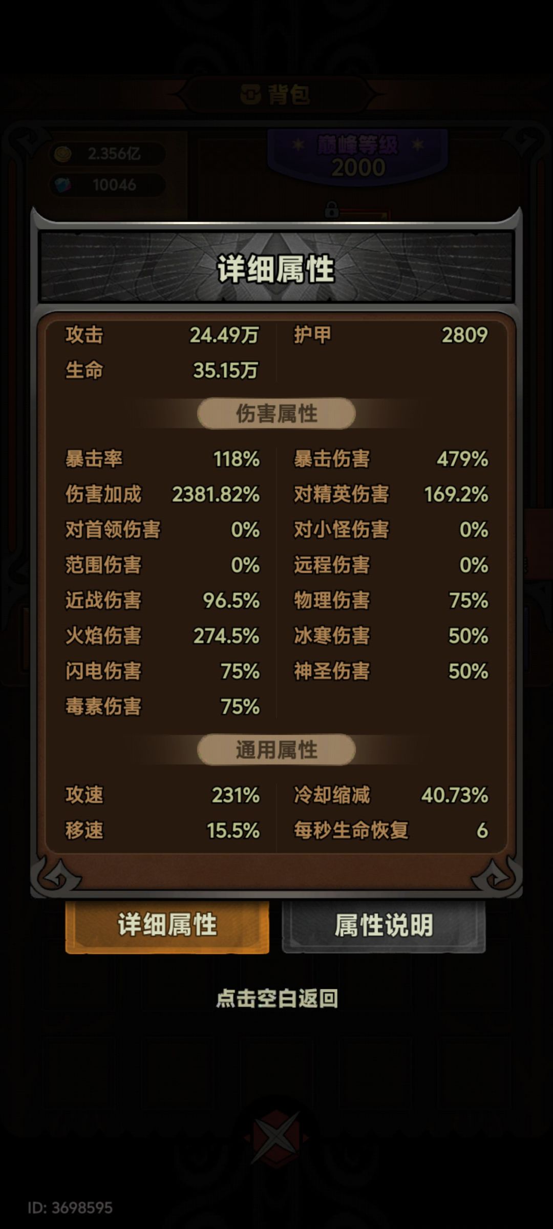 已穿 2