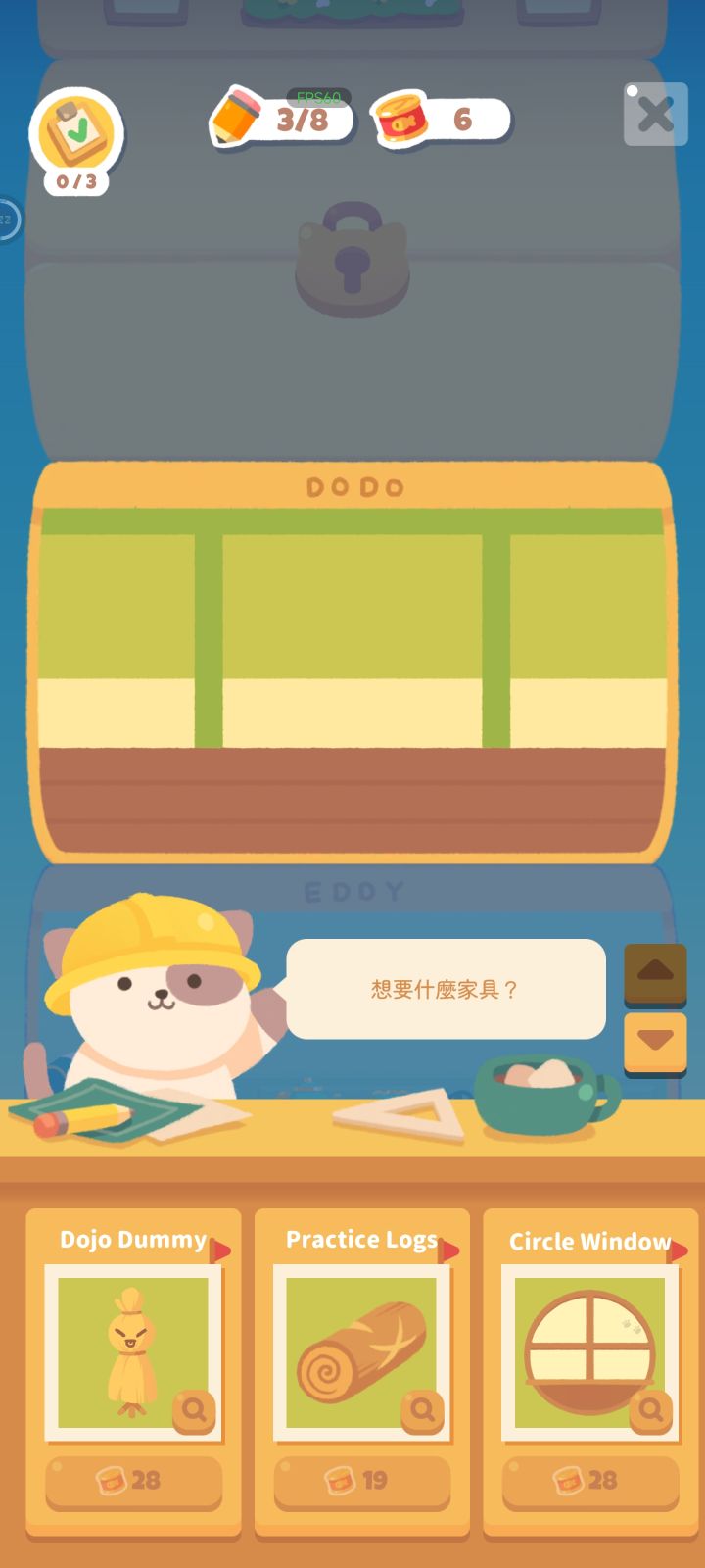 DODO截图