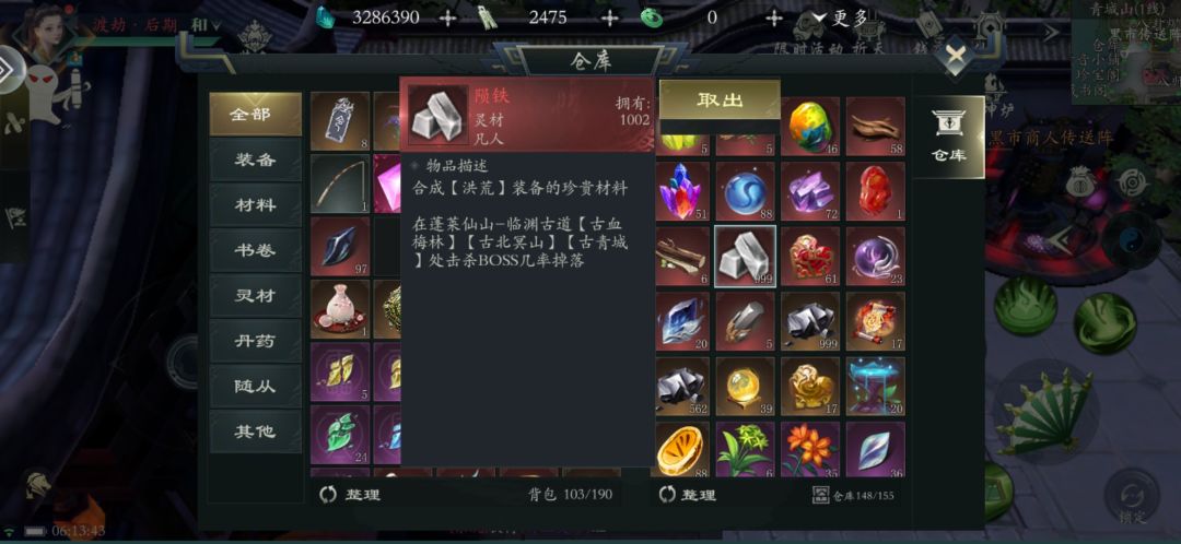 白虎之牙还掉不掉了 1