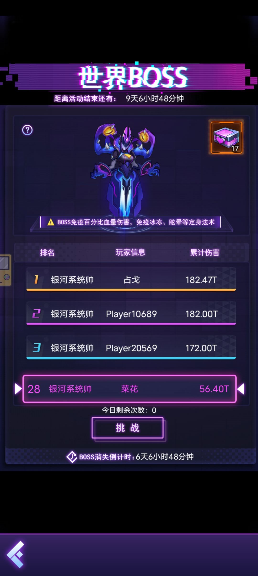 给新手玩家的建议 2