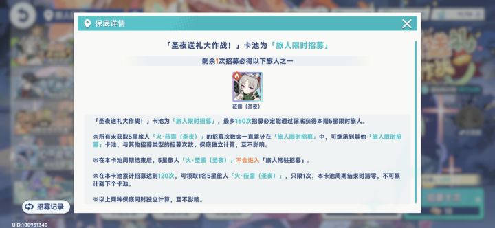 难过,只有过期了截图