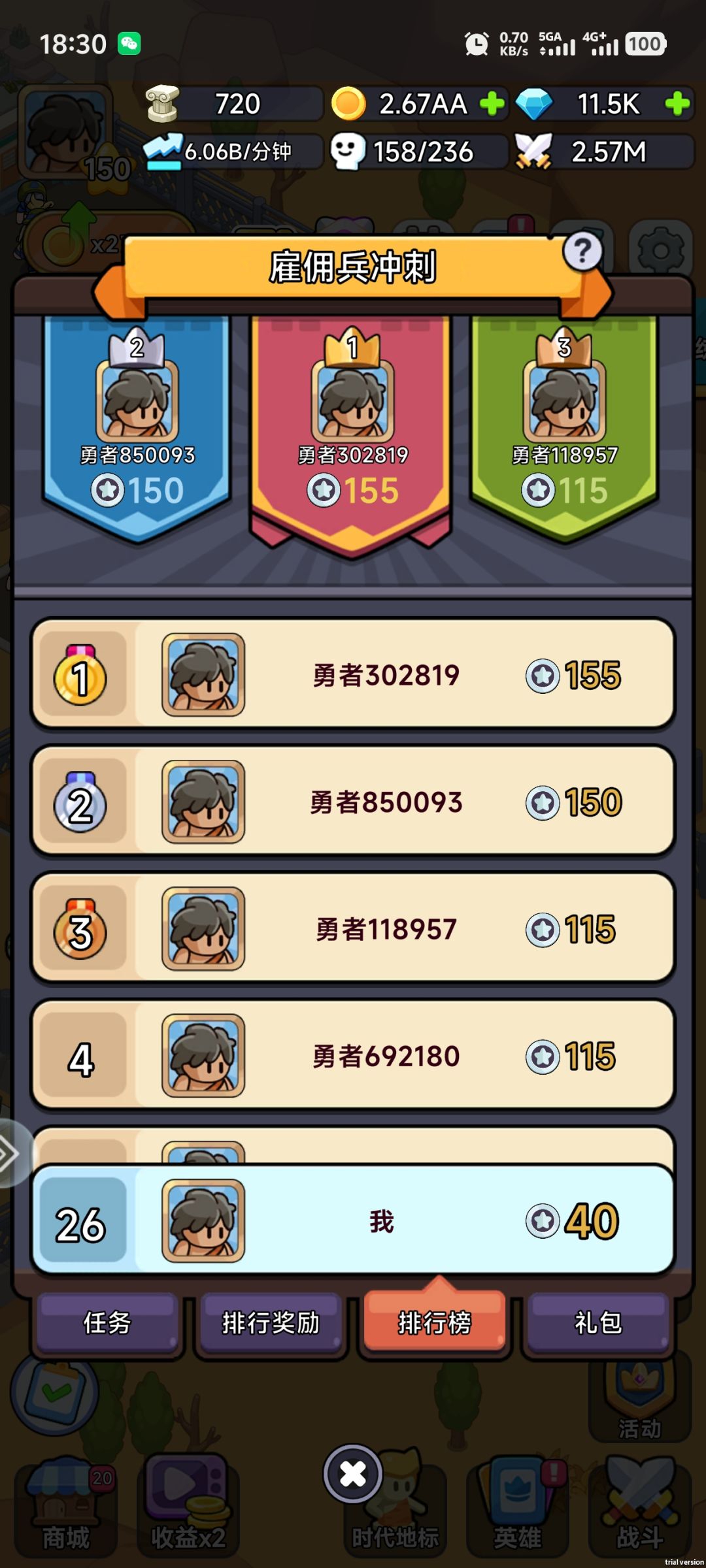 这活动积分涨的太不正常了 4