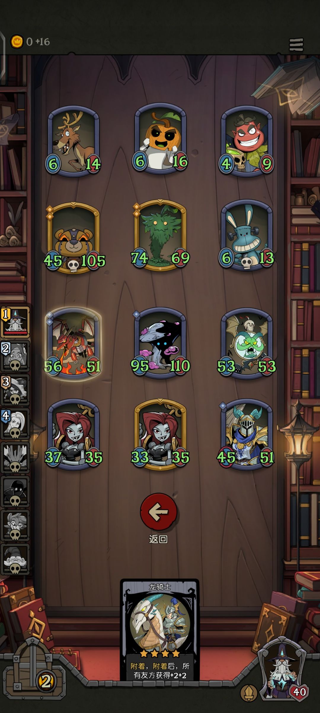 掌金无伤通关截图