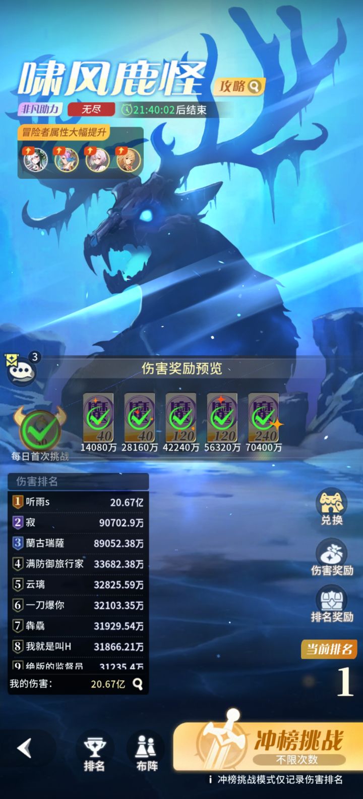 深渊的没有伤害奖励??截图