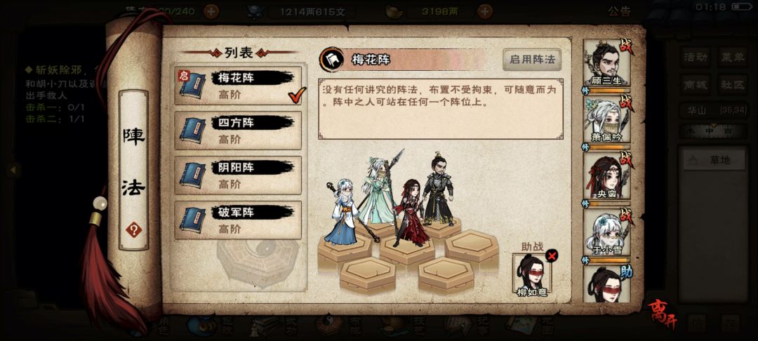 四棍东方朔 11