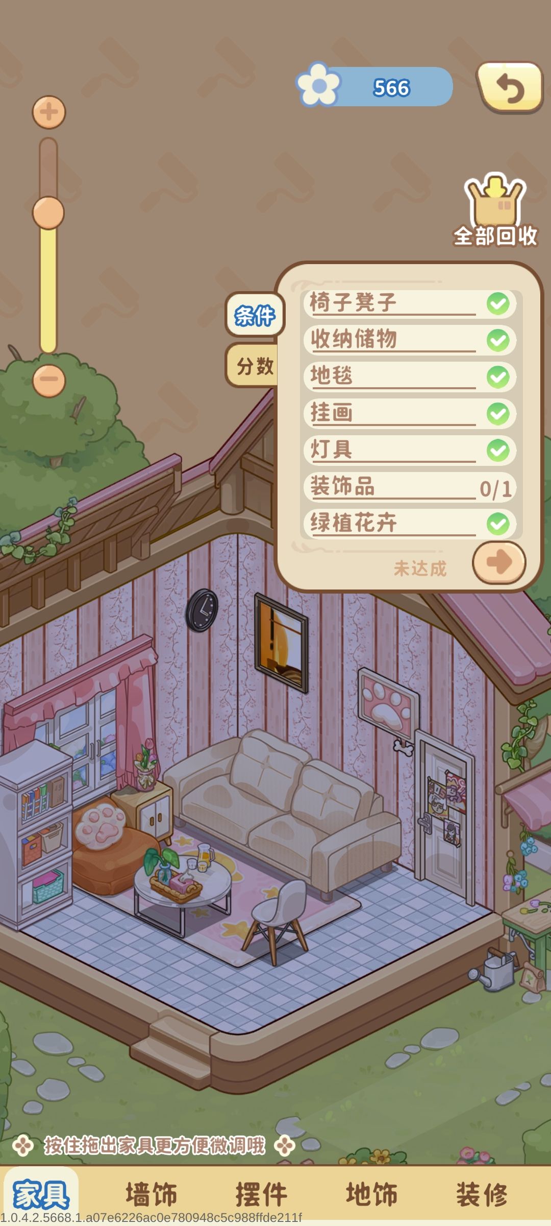 找不着装饰品啊抓狂😫 1