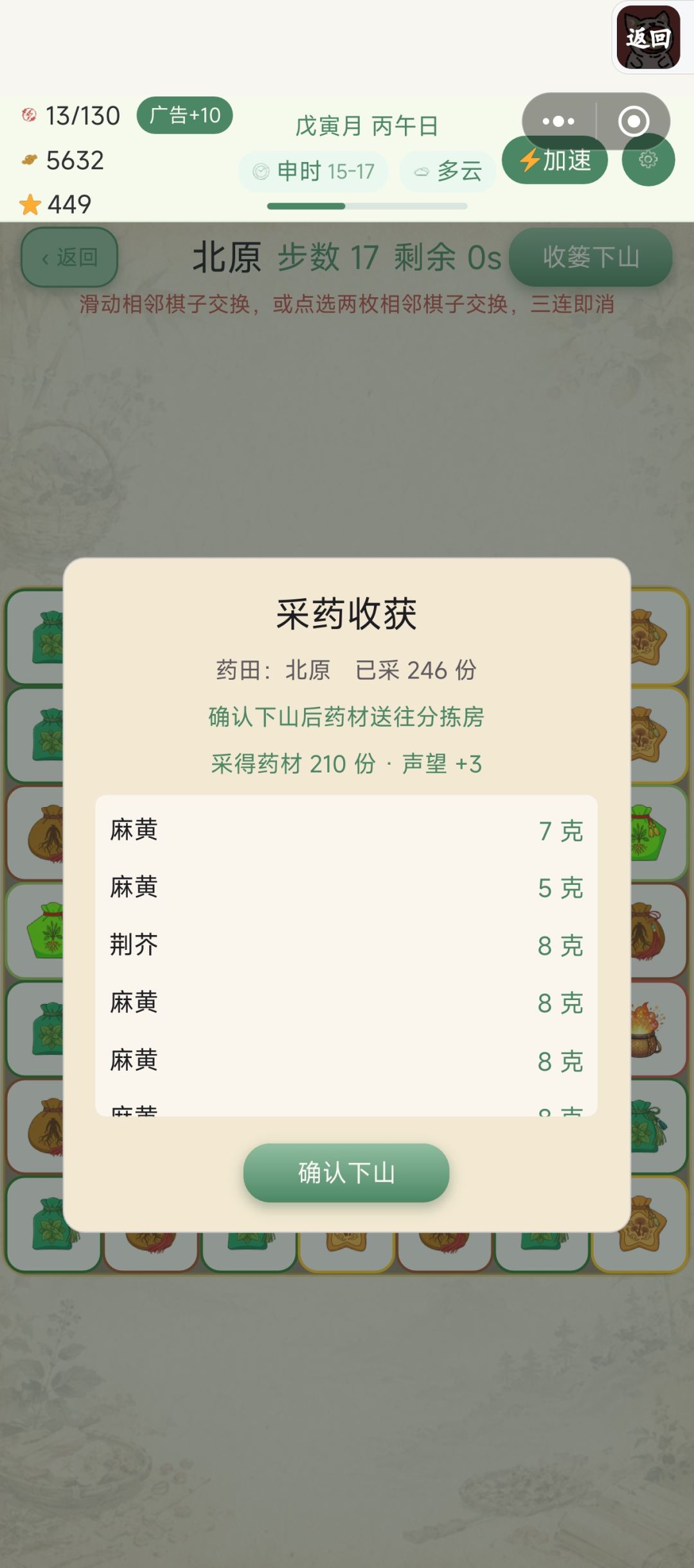不知道还会不会出新的加时间的成就 2