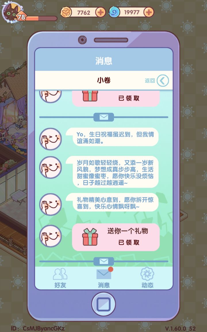 前几天生日系统上的时候随手设置了双十一，哇哇哇哇，有点暖心哎截图
