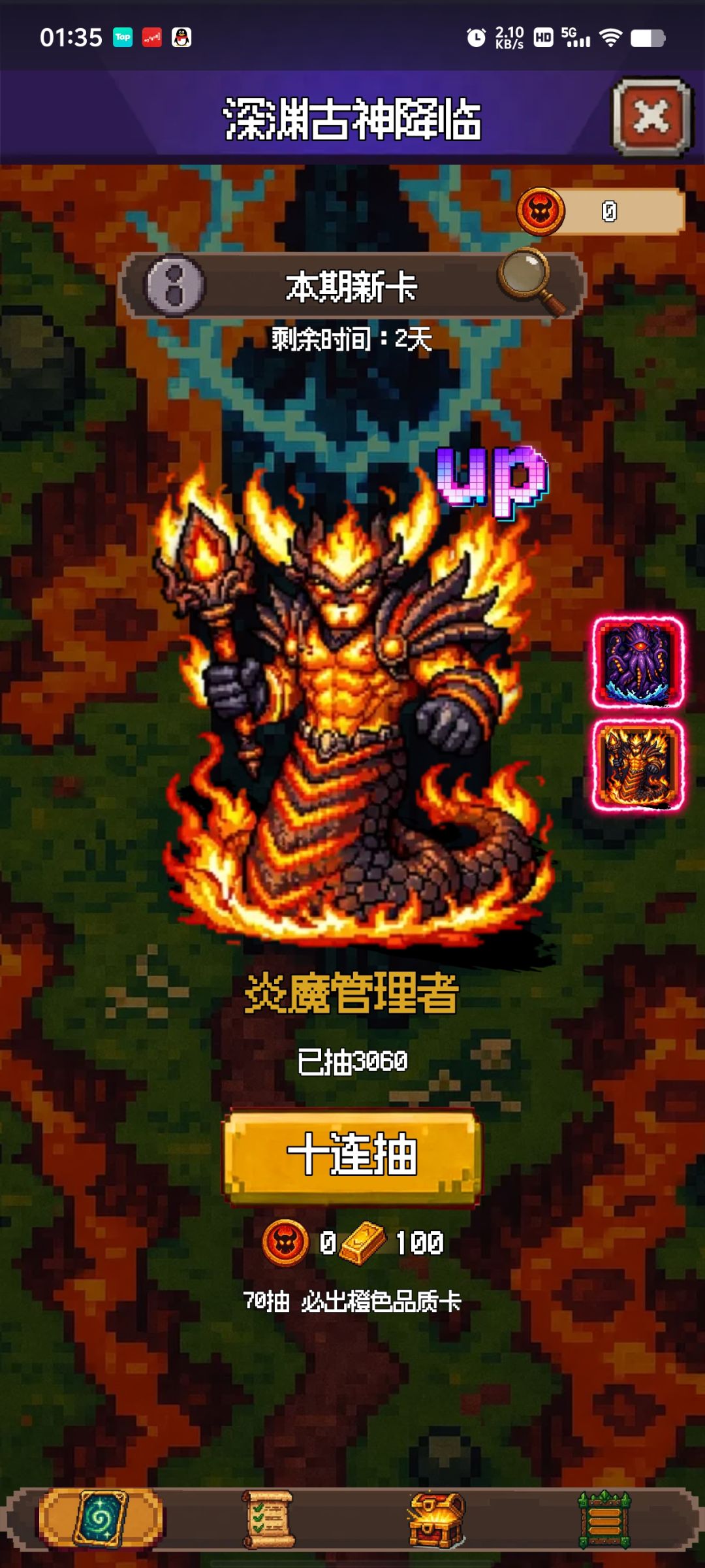 抽卡 2