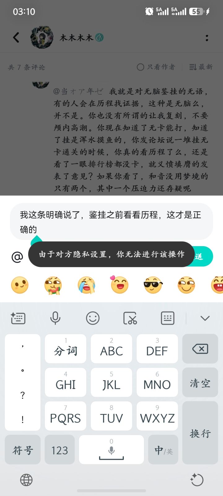 唉,第一次被拉黑截图